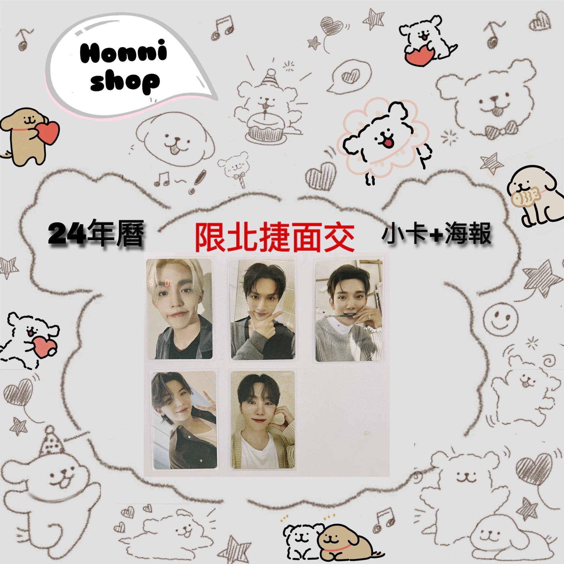 24年曆｜年曆卡｜小卡+海報