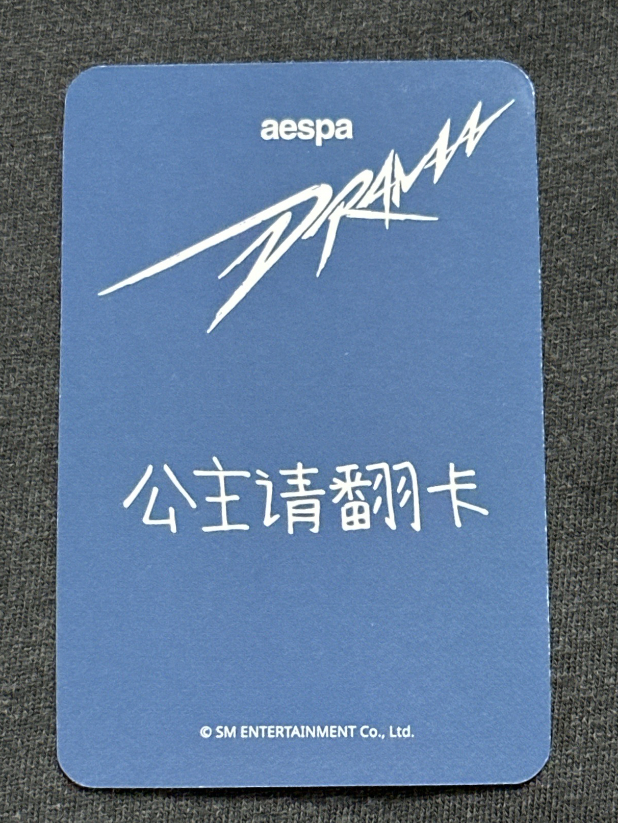 Drama 星河簽售吉