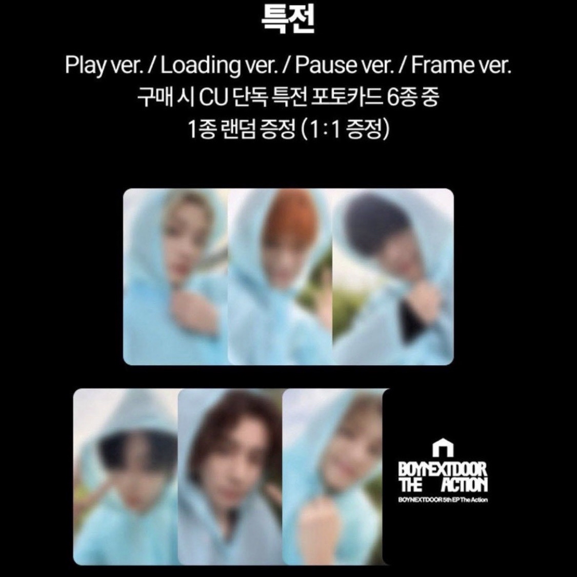 The Action CU 明宰鉉 雲鶴