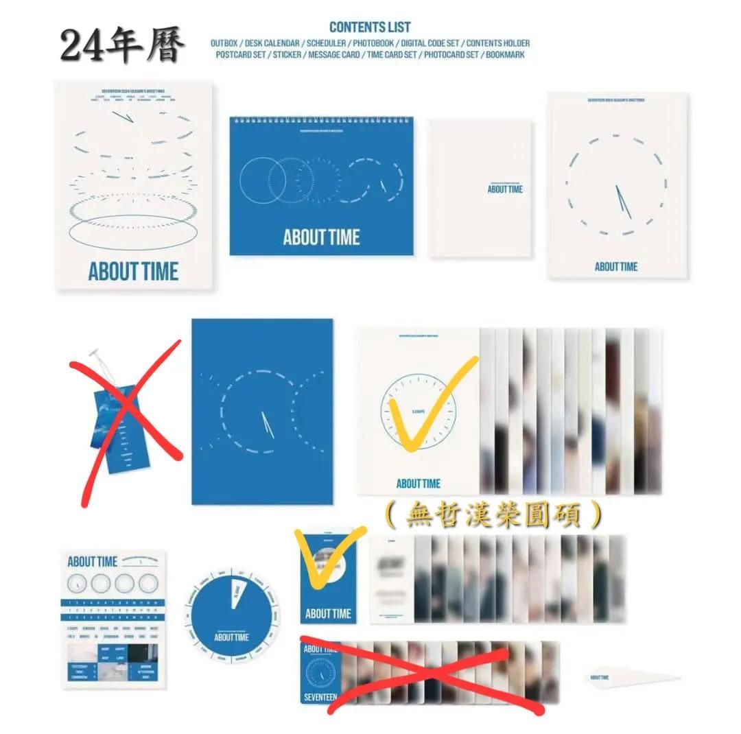 2024年曆