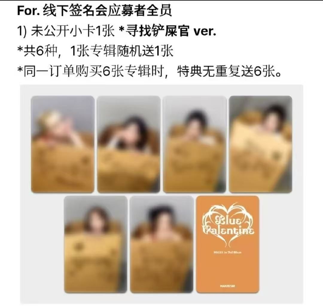 MS 線下 6.0 簽售 尋找鏟屎官 ver.