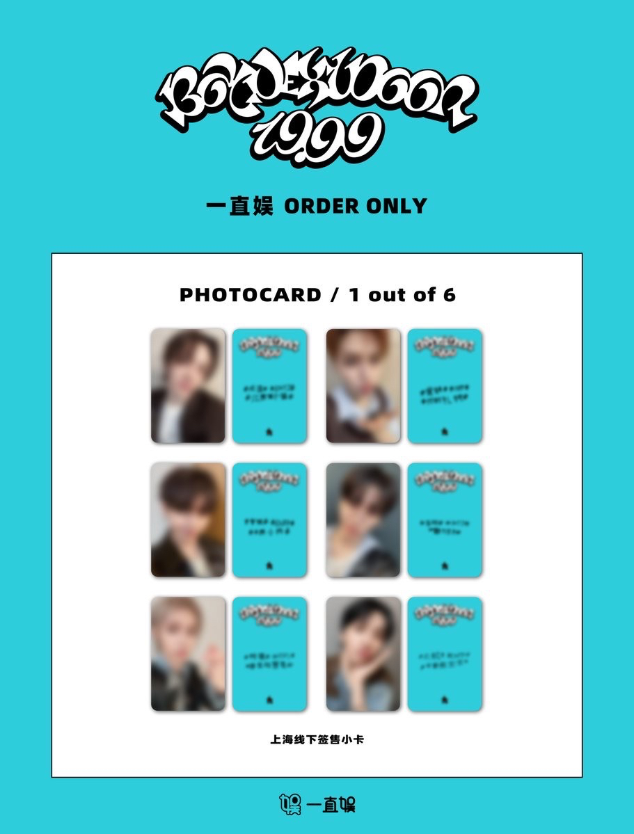 一直娛 上海線下簽售小卡