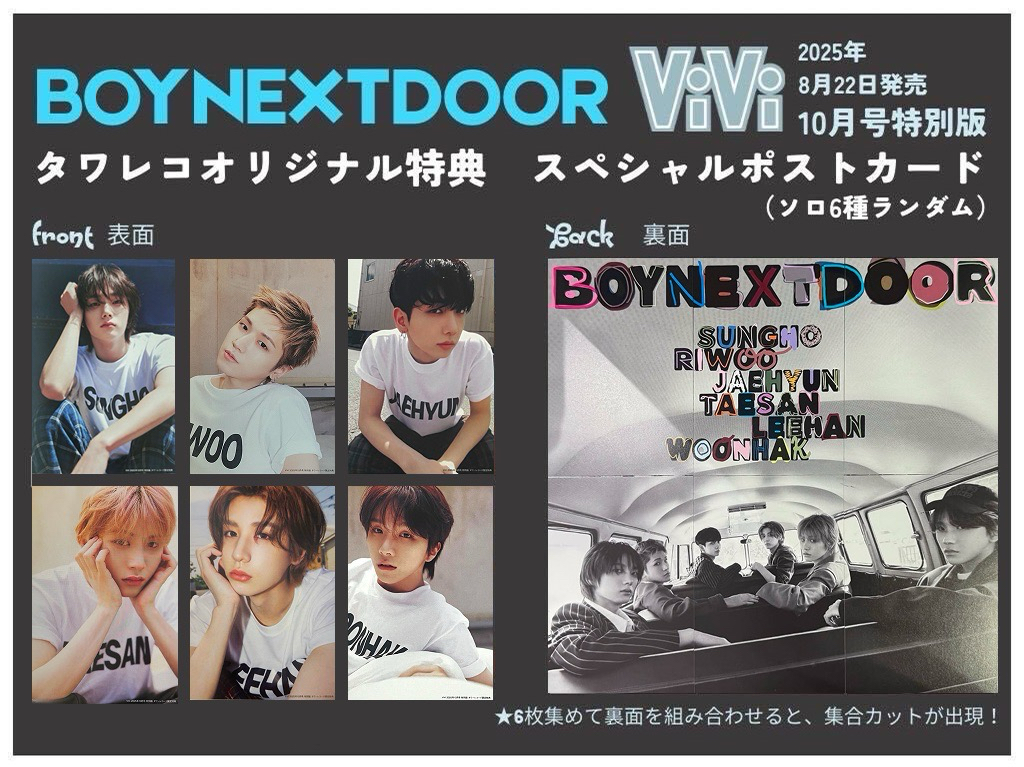 特典及內頁配置一覽