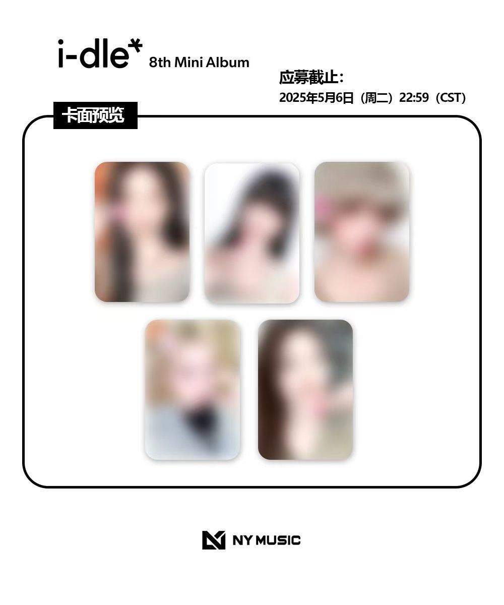 NY MUSIC上海線下簽售