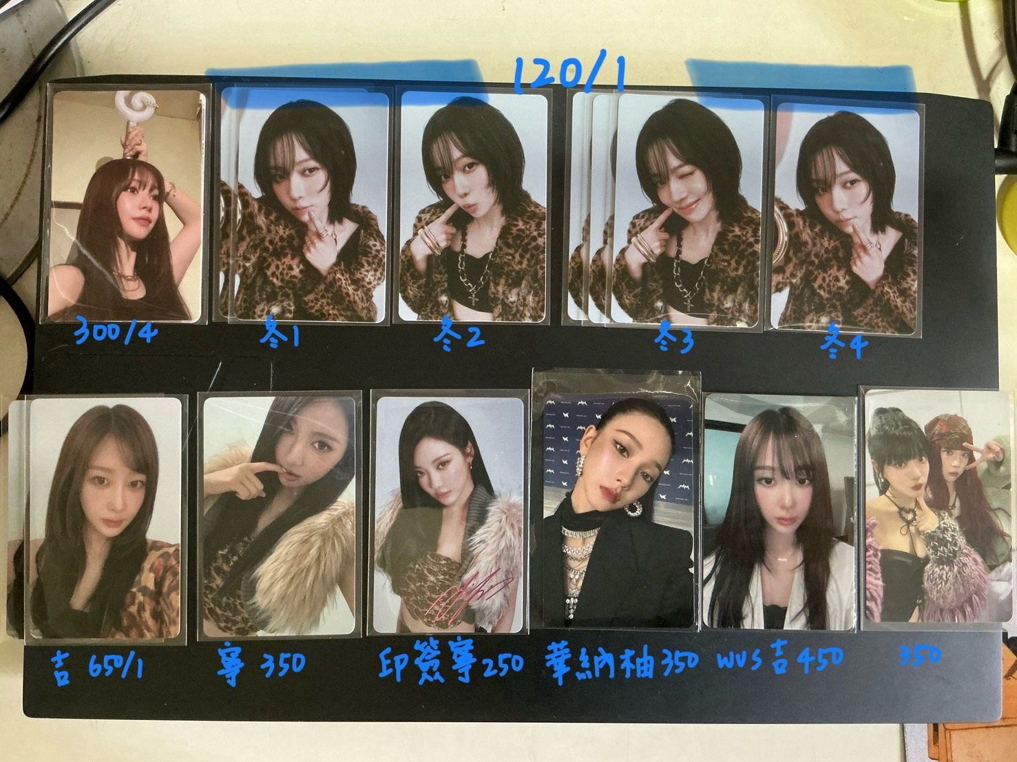 aespa日巡隨機卡&滿額卡