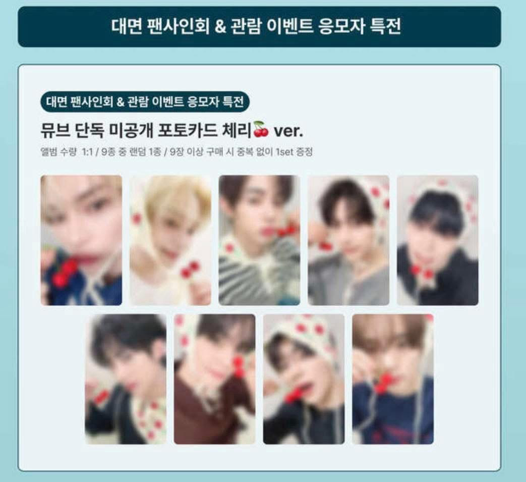 《預售》ZB1 新加坡 櫻桃🍒特典