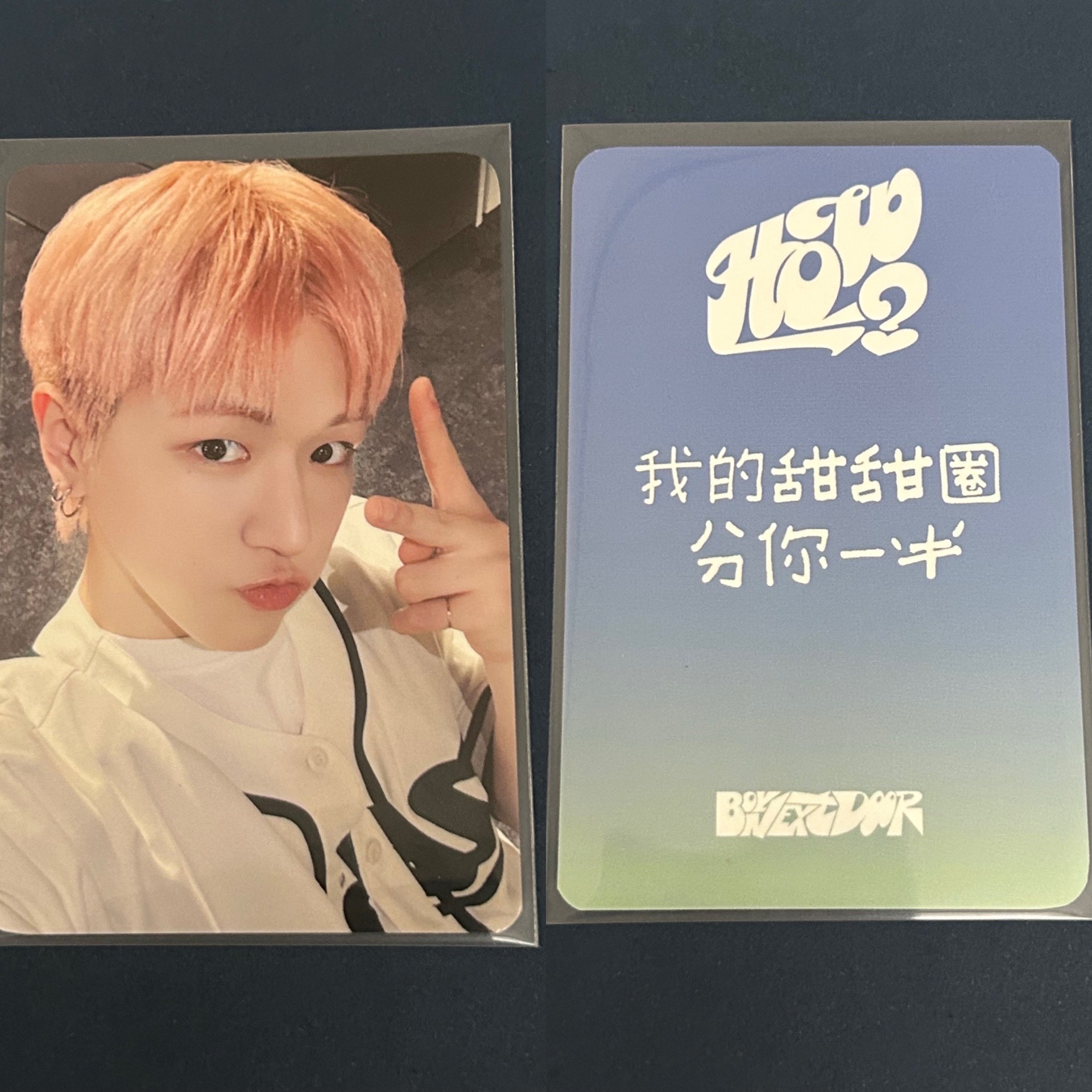 How 愛豆驛站 幸運卡2