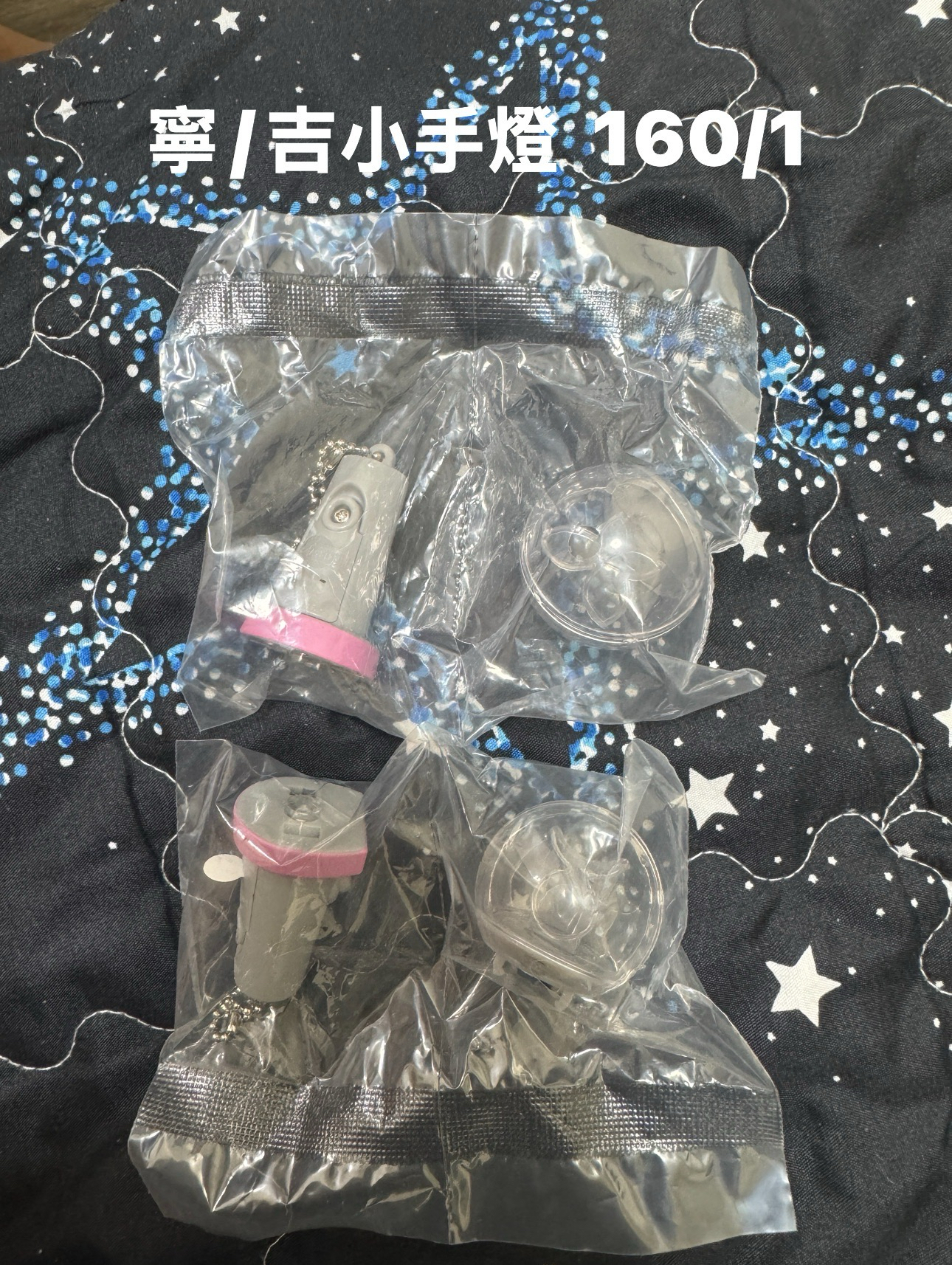 吉寧扭蛋小手燈