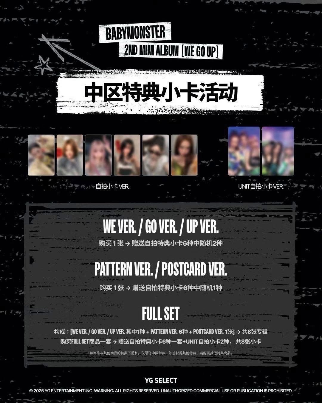 預售 YG中區特典卡