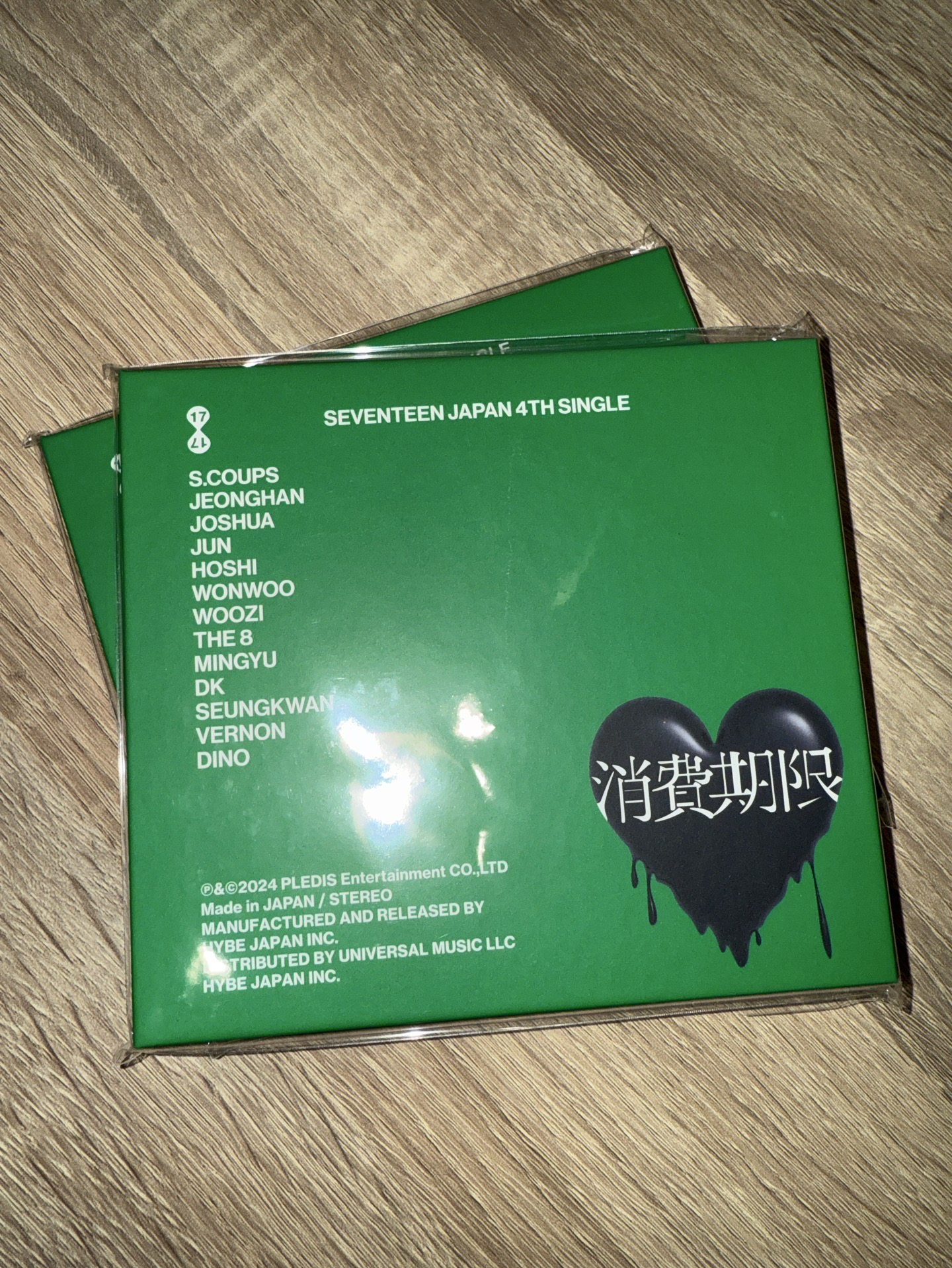 消費期限 B盤/通常盤 未拆專