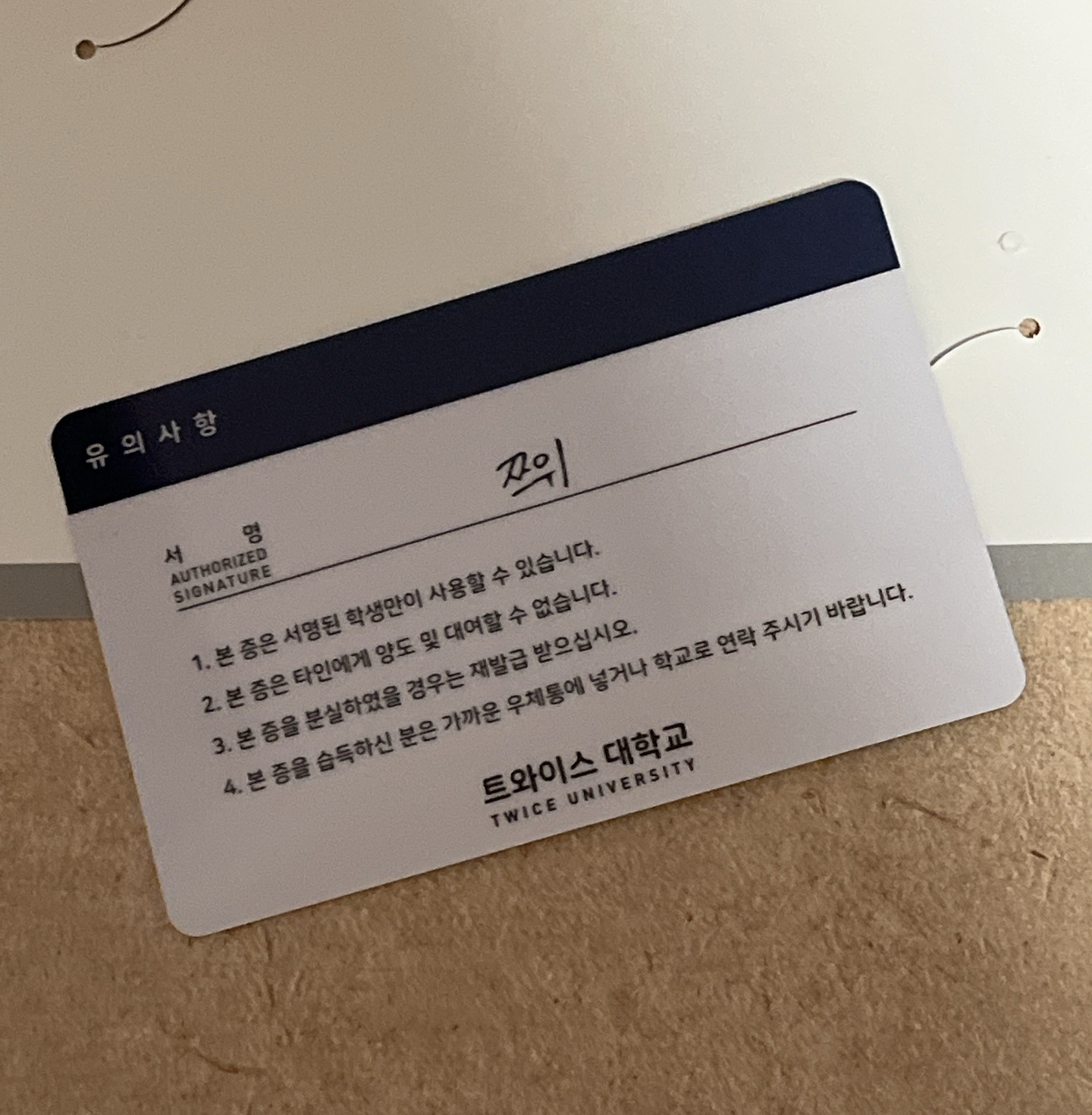 TWICE university子瑜證件組