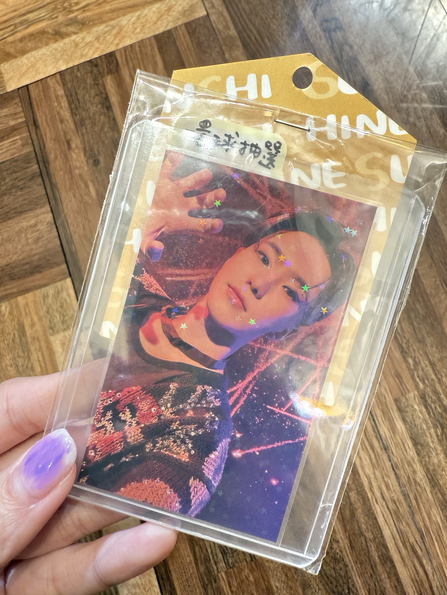 迷11 環球 抽選卡