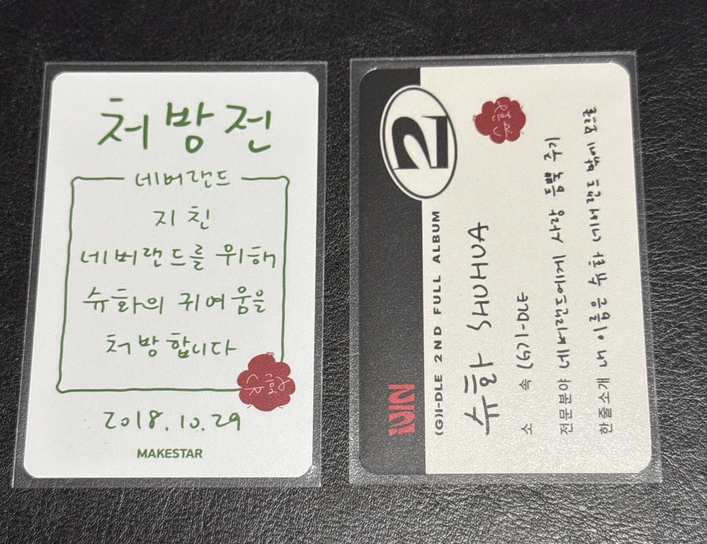 正規二ms3 醫生偵探刷