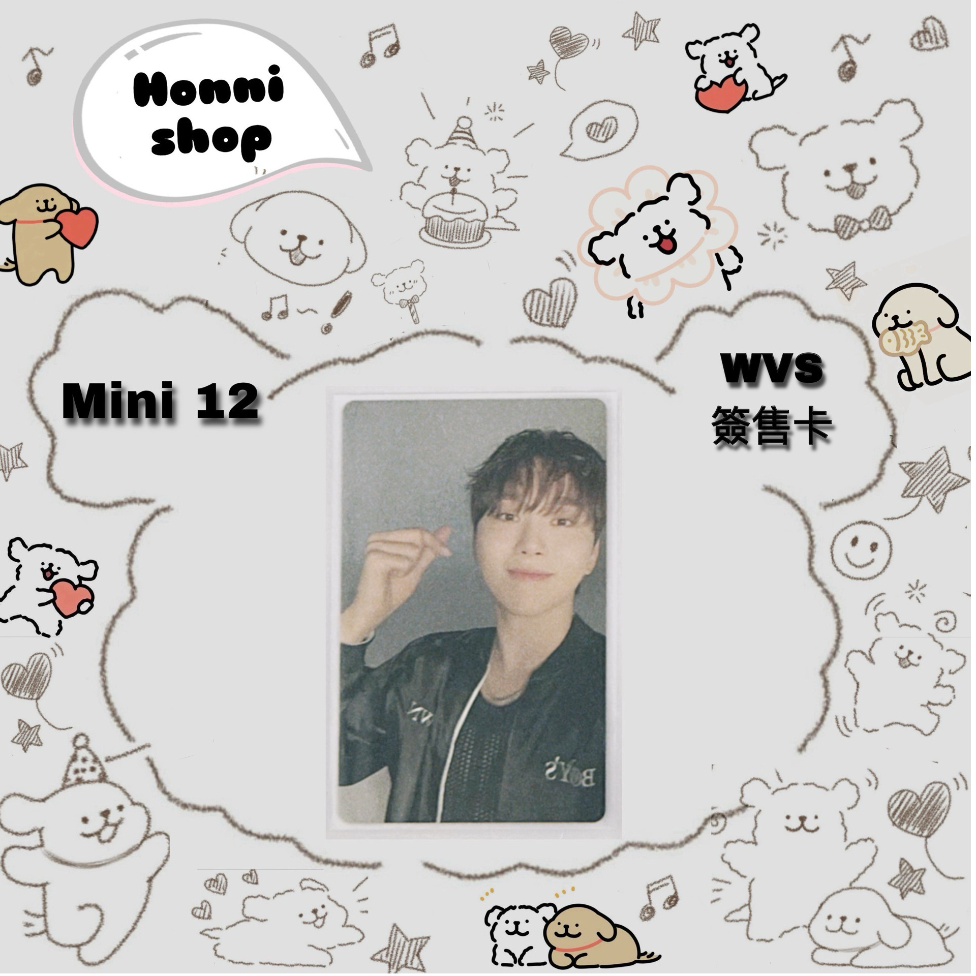 MINI12｜wvs ｜簽售卡｜勝寛
