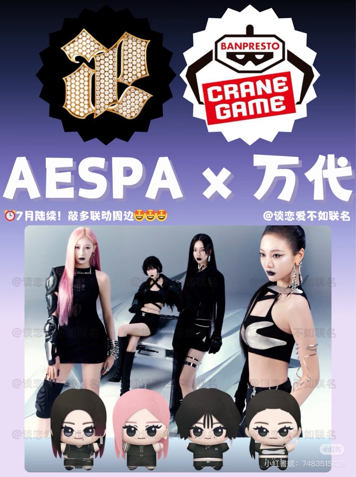 娃娃玩偶 2025 萬代吉娃