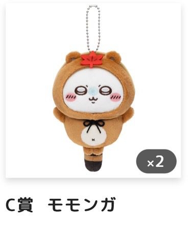 C賞小桃