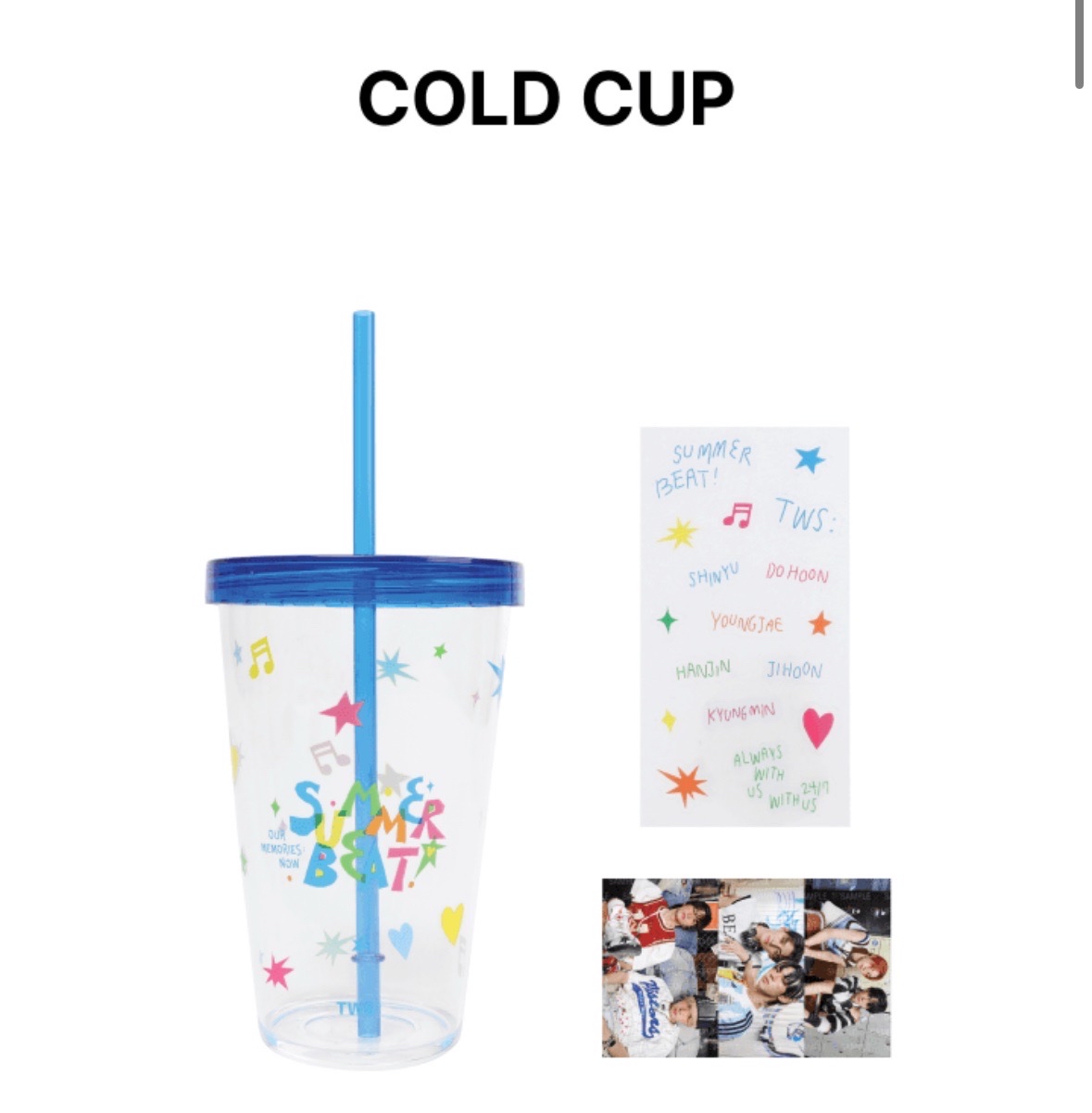 迷二冷水杯全套