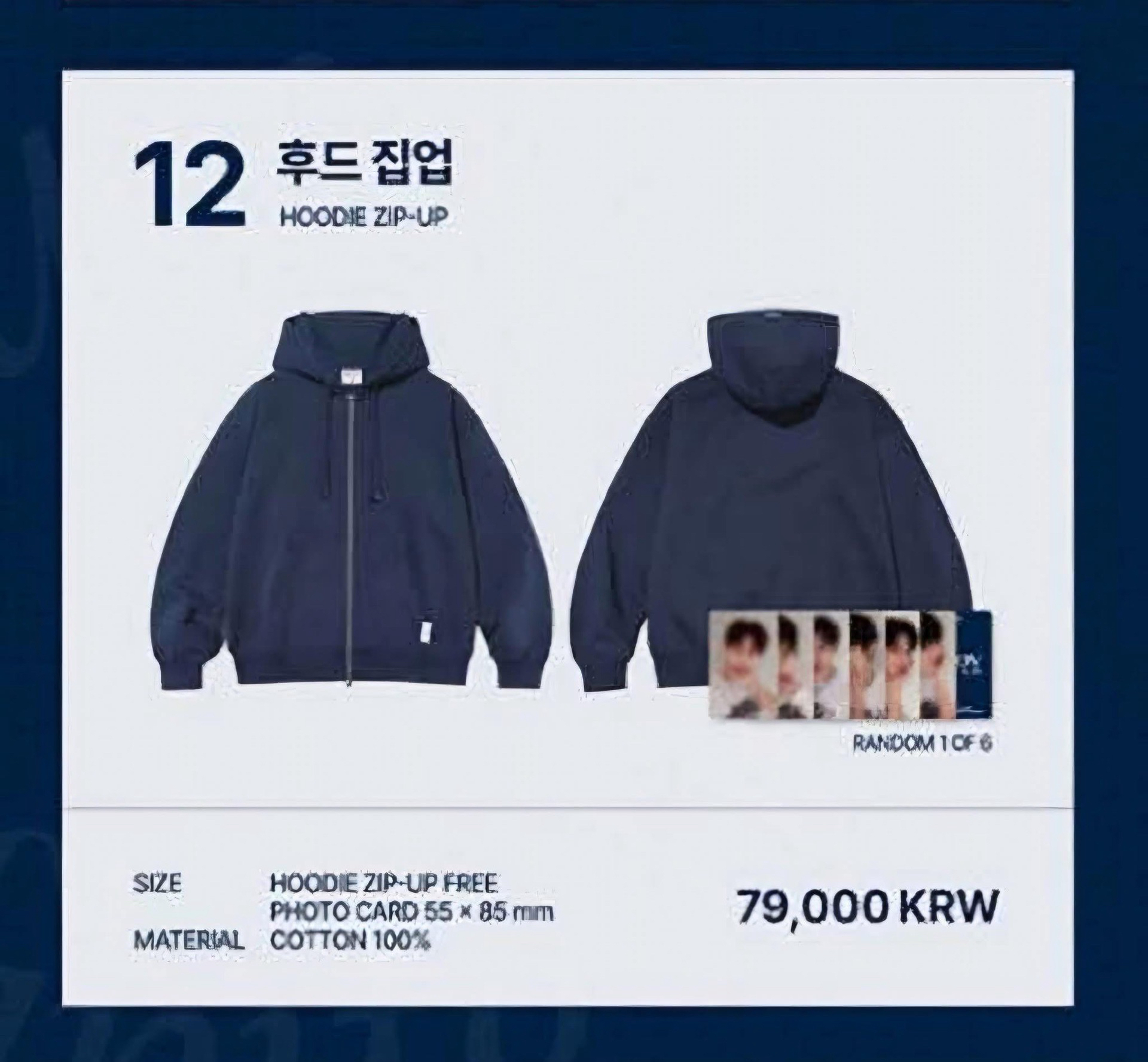 INFINITE 迷八快閃店 深藍色連帽外套(不含卡)