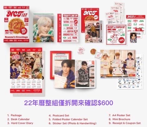 NCT127 周邊、一代手燈、年曆、三麗鷗 多在玹