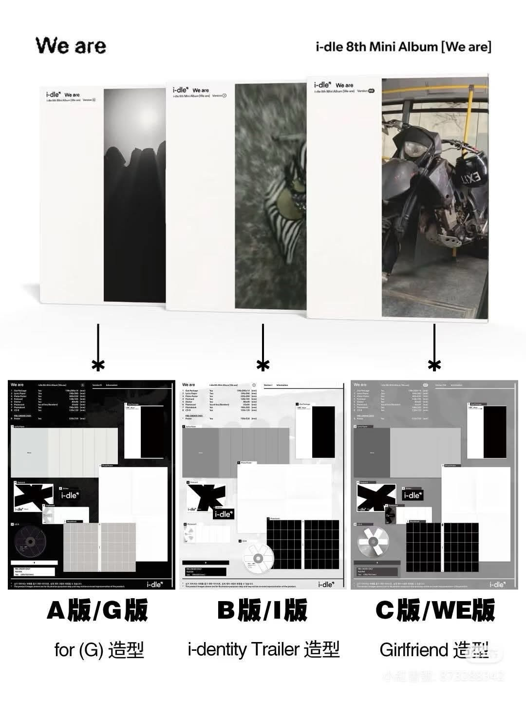 idle~迷八未拆專（含預購大海報