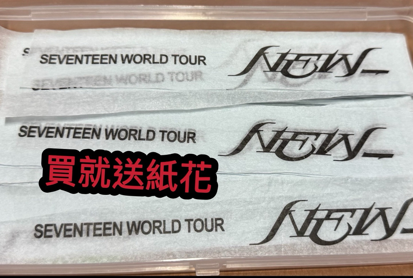 專輯區🌟買就送NEW仁川場 文字紙花