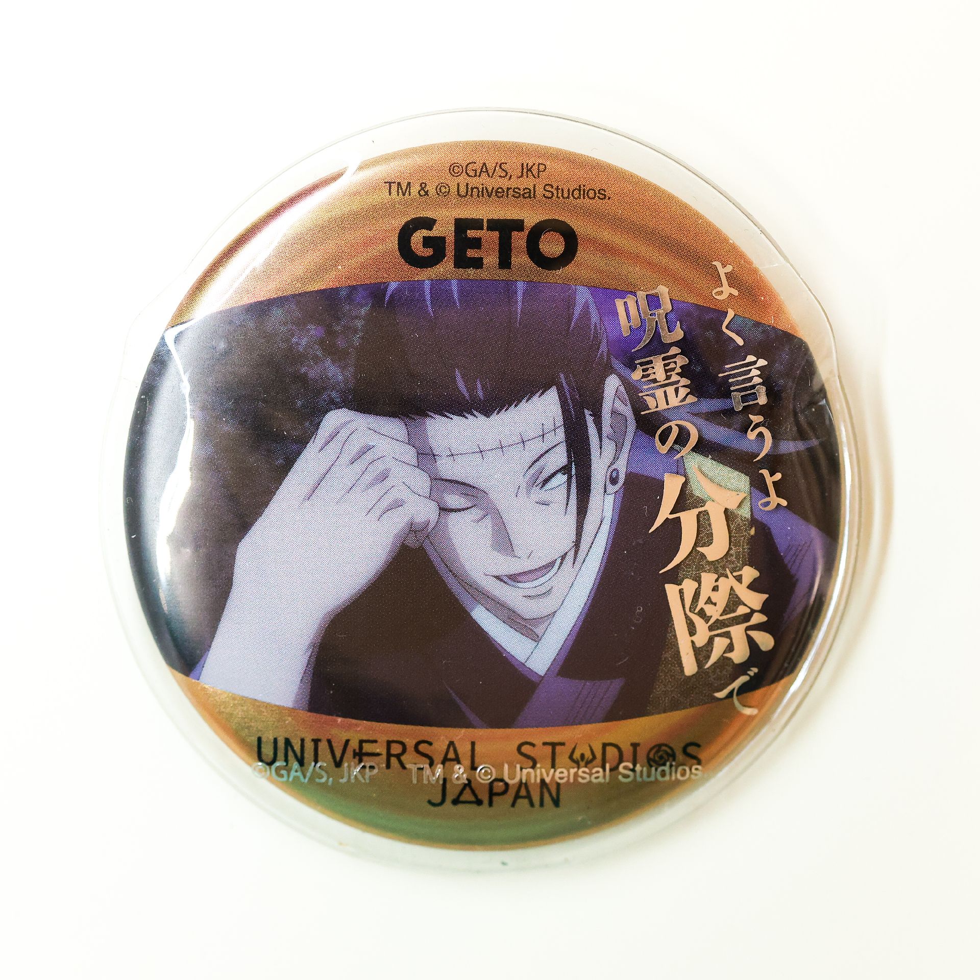 夏油傑USJ×呪術廻戦文創小物】🎀 環球影城夏油傑徽章- KOCA小卡周邊交易平台