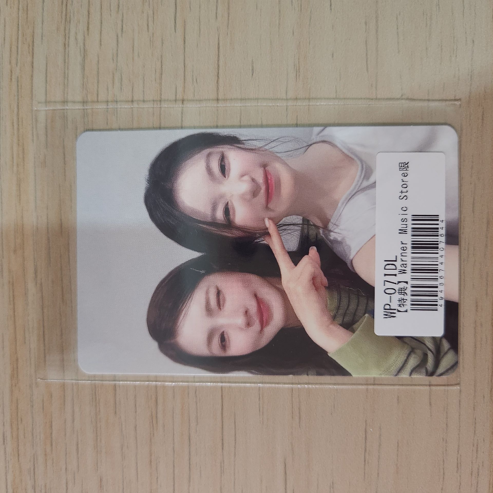 華納樹苺雙人卡 CP卡 薇娟 舒華