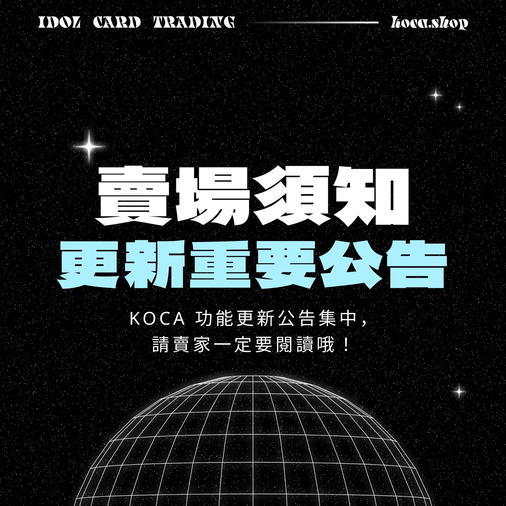 📢 【公告｜賣場包手功能上線】