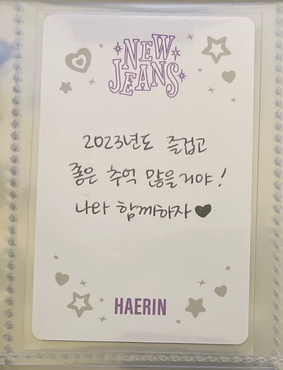 OMG 專輯卡 message card Haerin ver.