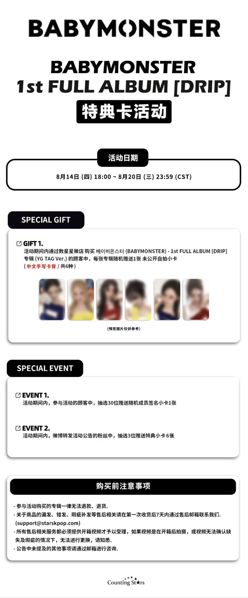 BABYMONSTER1st FULL ALBUM [DRIP]數星星 中文手寫卡背