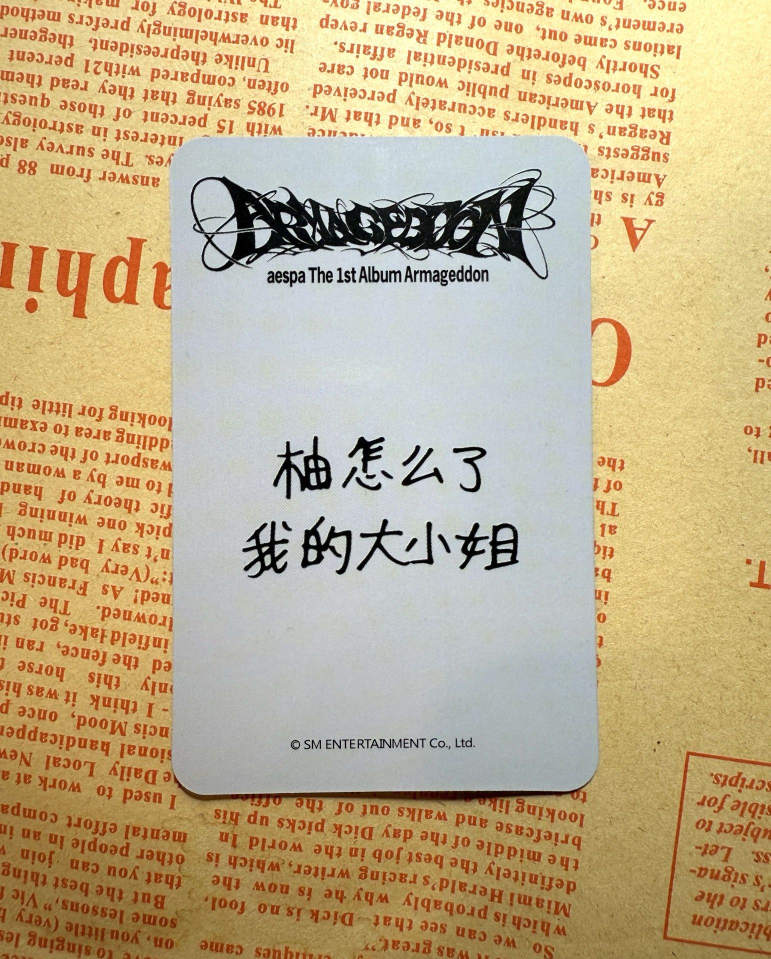 ✴️ Armageddon sr特典卡 大小姐柚 KARINA 中文卡背