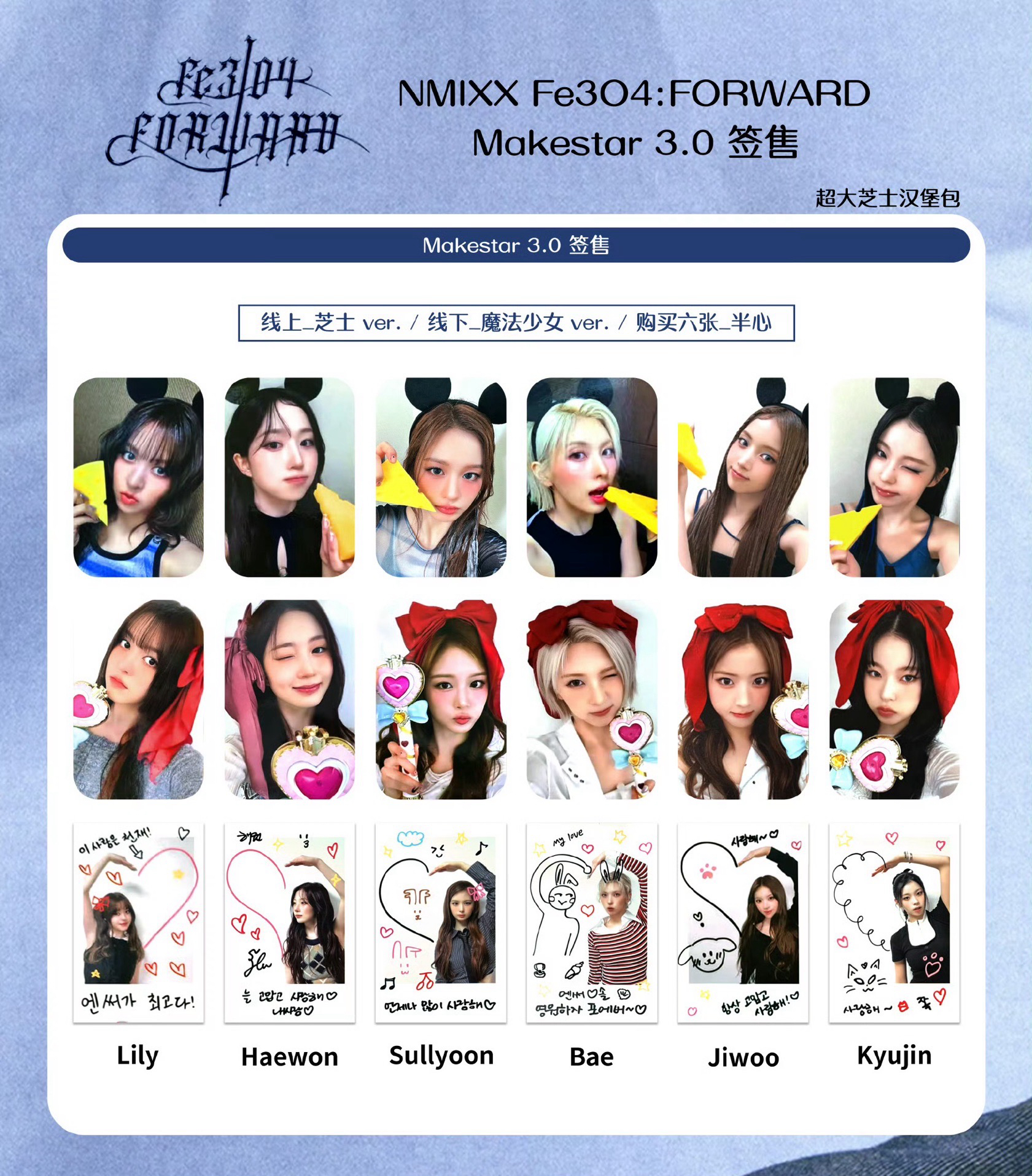 MS3.0 芝士 魔法少女