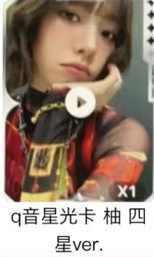 Dirty work 星光卡 1-4星柚（四張）