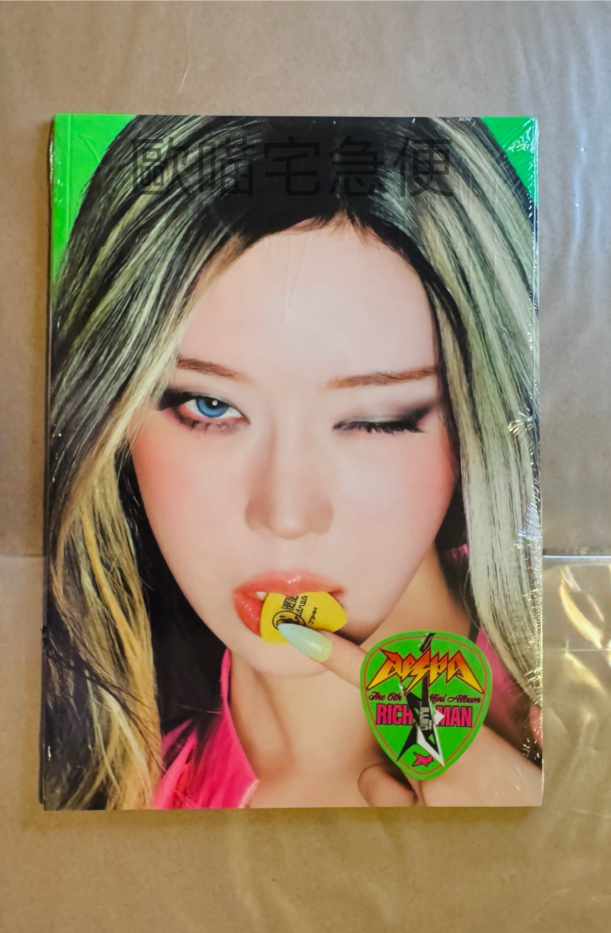 Rich man ENERGY ⭐️冬封未拆專