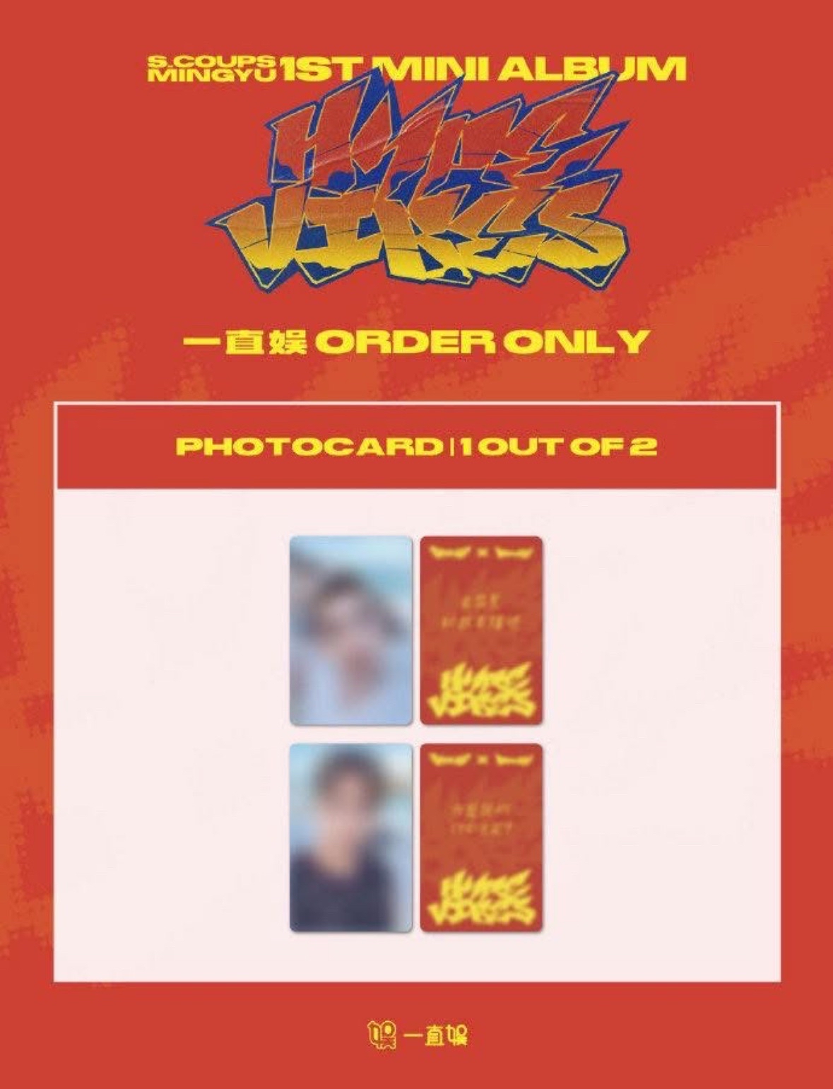SEVENTEEN CxM 一直娛特典卡 Wink Ver. 