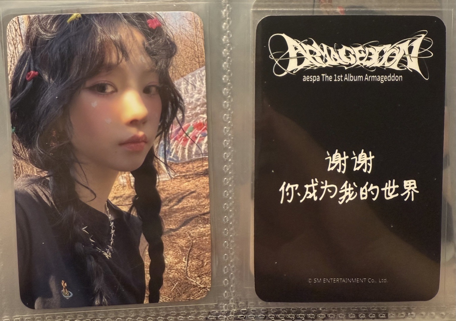 aespa Karina 星河預售柚 中文卡背