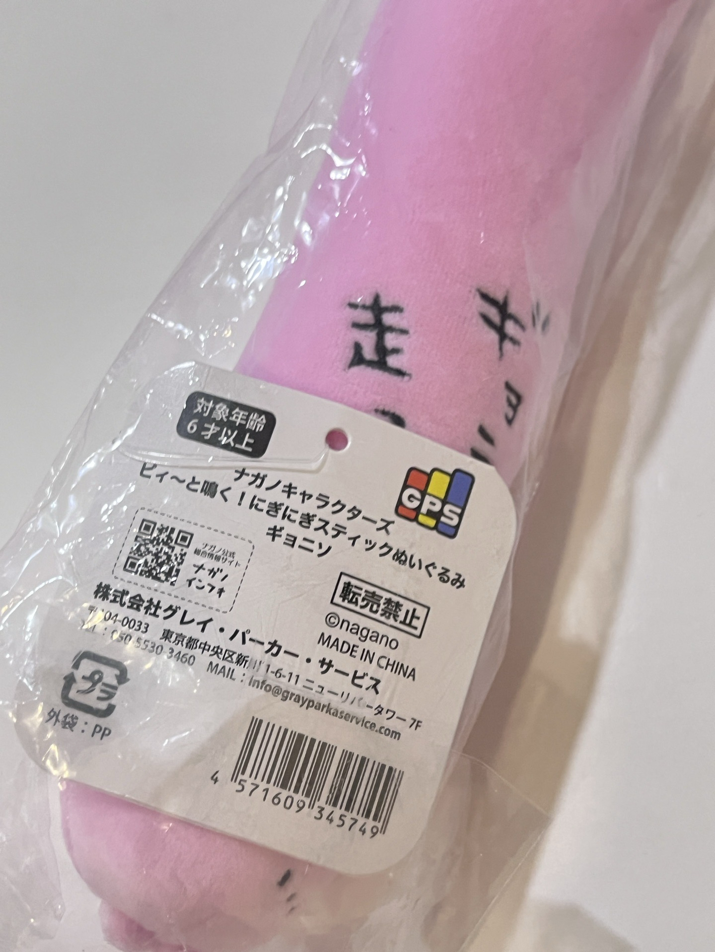 自嘲熊 魚肉香腸 魚腸棒