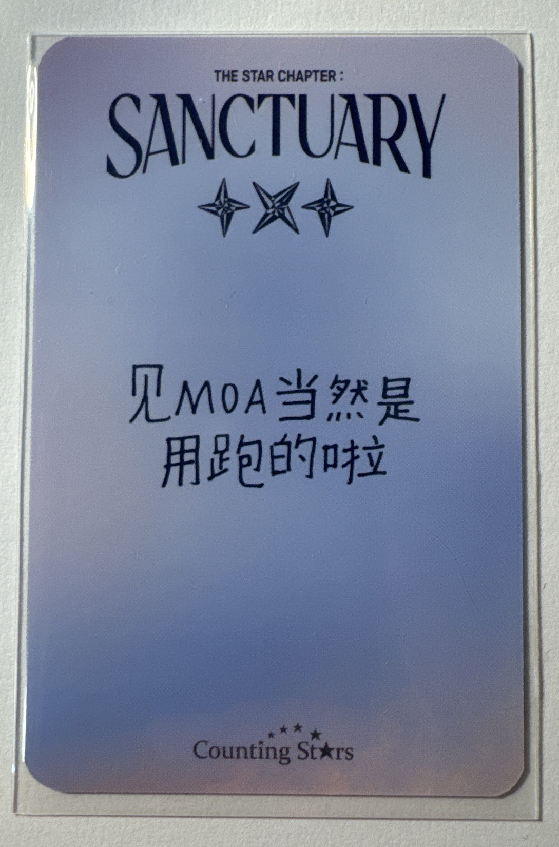 TXT 休寧凱<SANCTUARY>數星星 上海特典