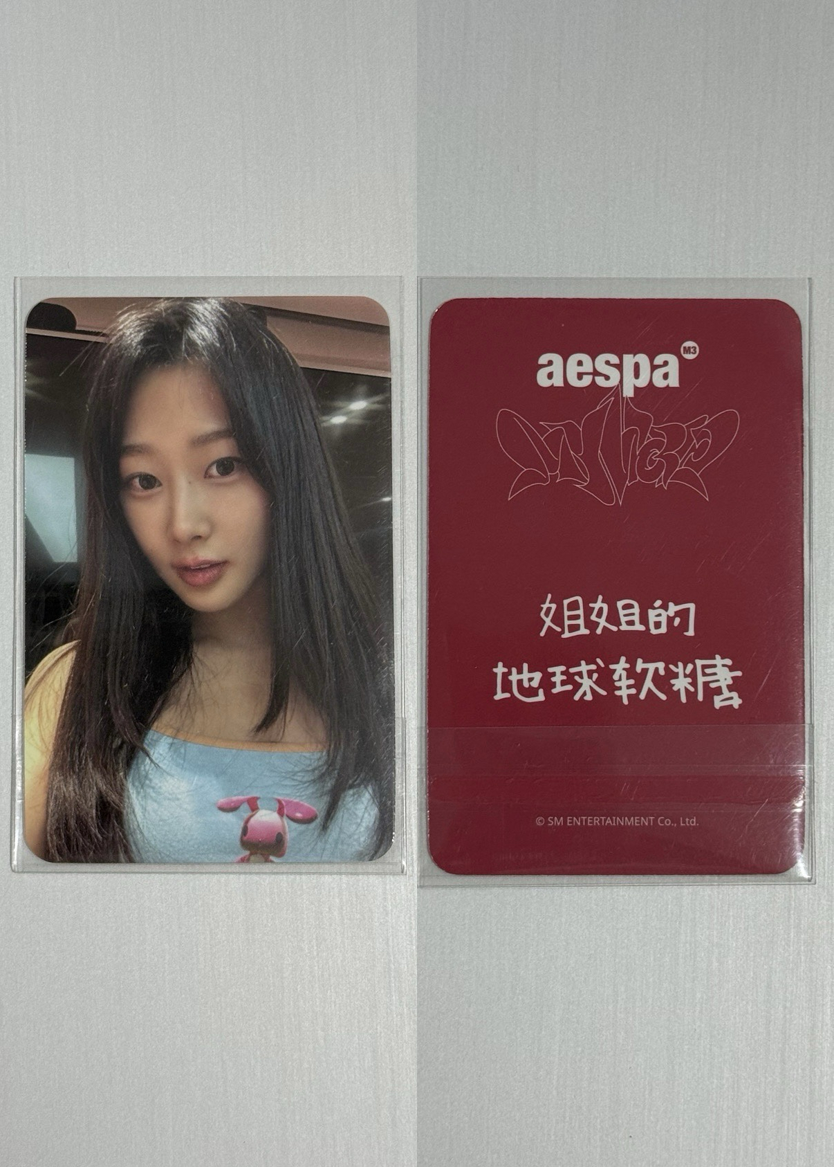 aespa MYWORLD 星河簽售吉 Giselle
