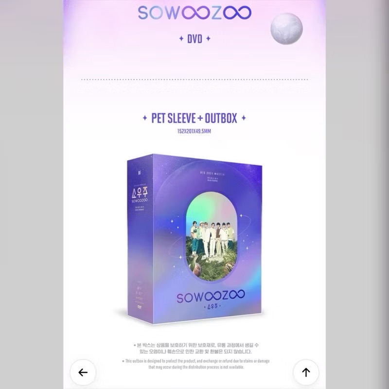 💣BTS 2021 MUSTER SOWOOZOO 小宇宙DVD