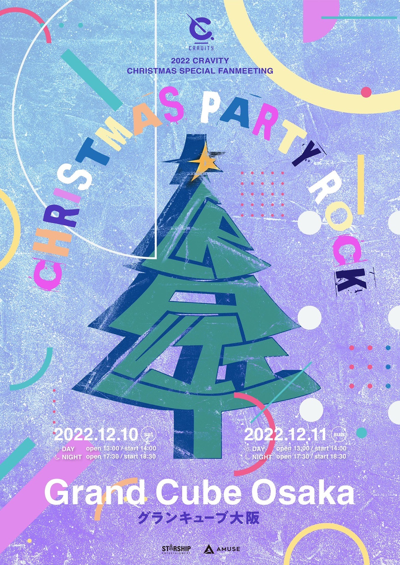 2022 CRAVITY SPECIAL FANMEETING [CHRISTMAS PARTY ROCK]