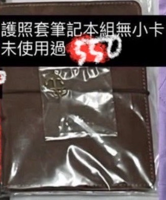 ATEEZ ANITEEZ 護照套筆記本