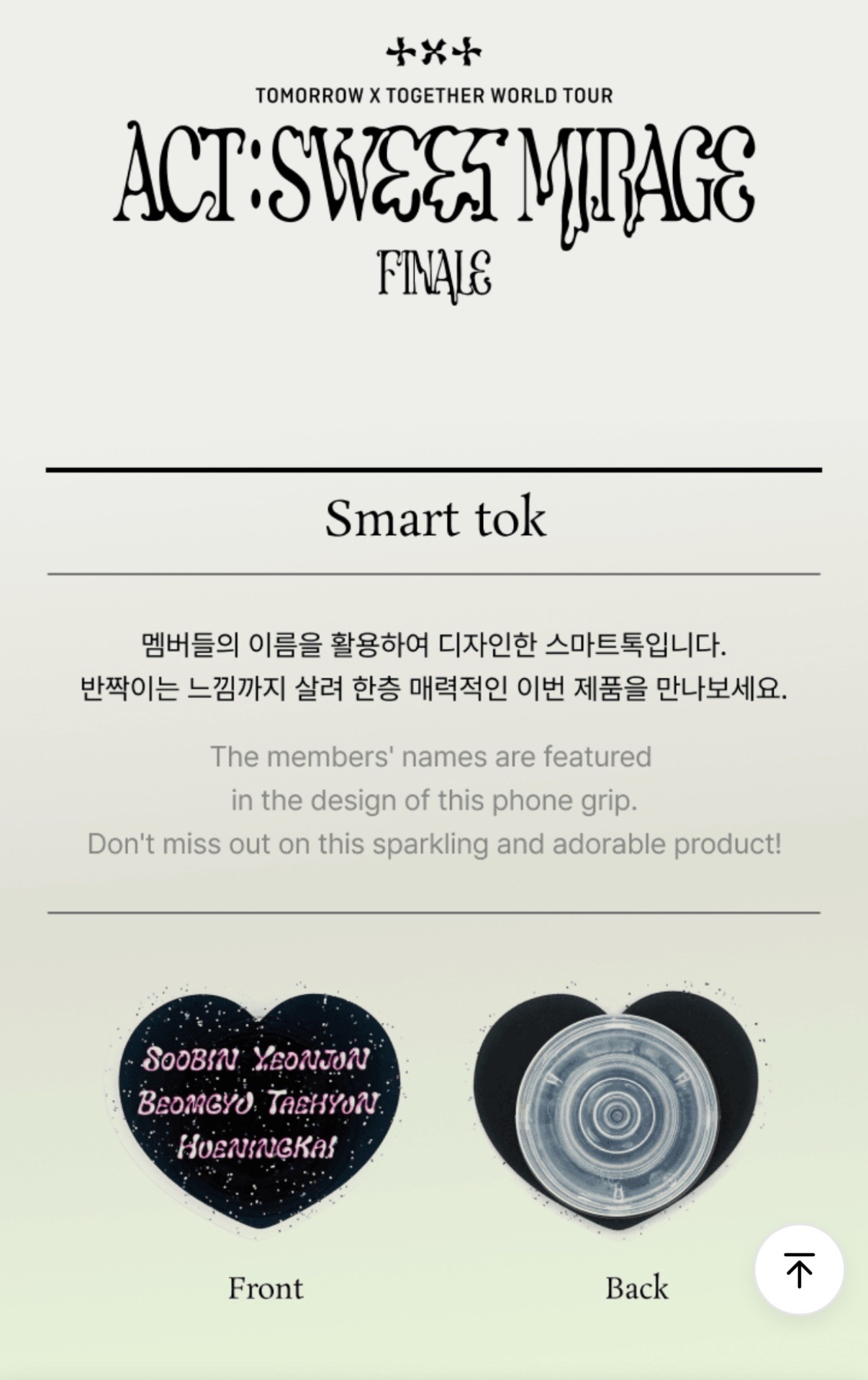 TOMORROW X TOGETHER ACT：SWEET MIRAGE FINALE 手機支架