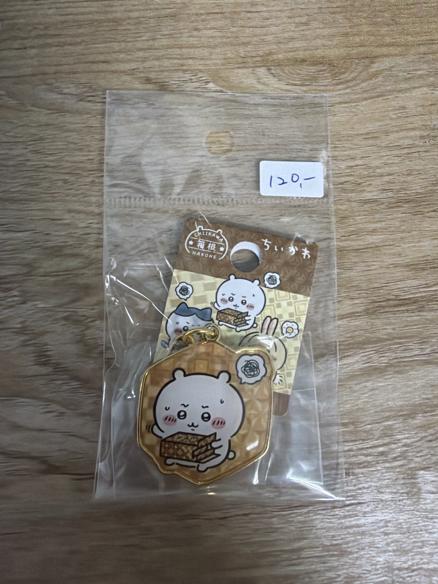 箱根吉伊卡哇鑰匙圈吊飾