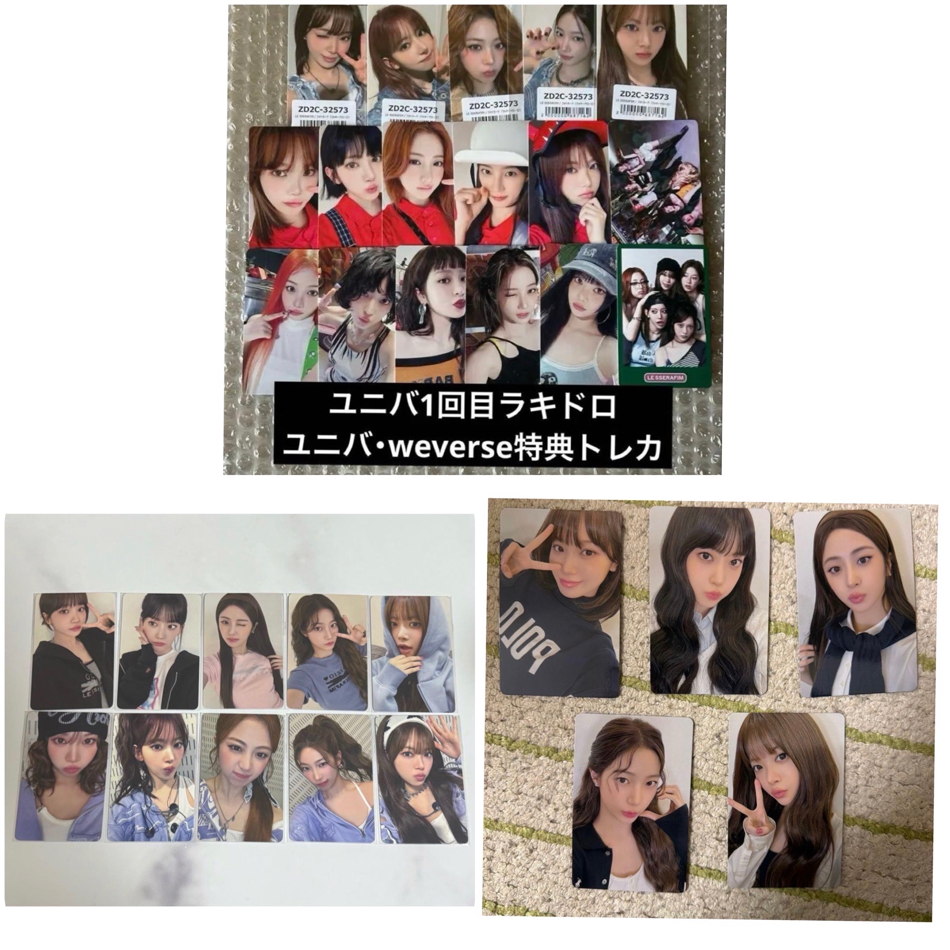 LESSERAFIM 日本特典卡