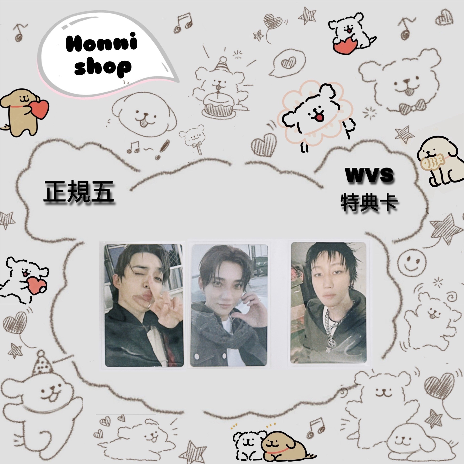 正五｜wvs｜特典卡