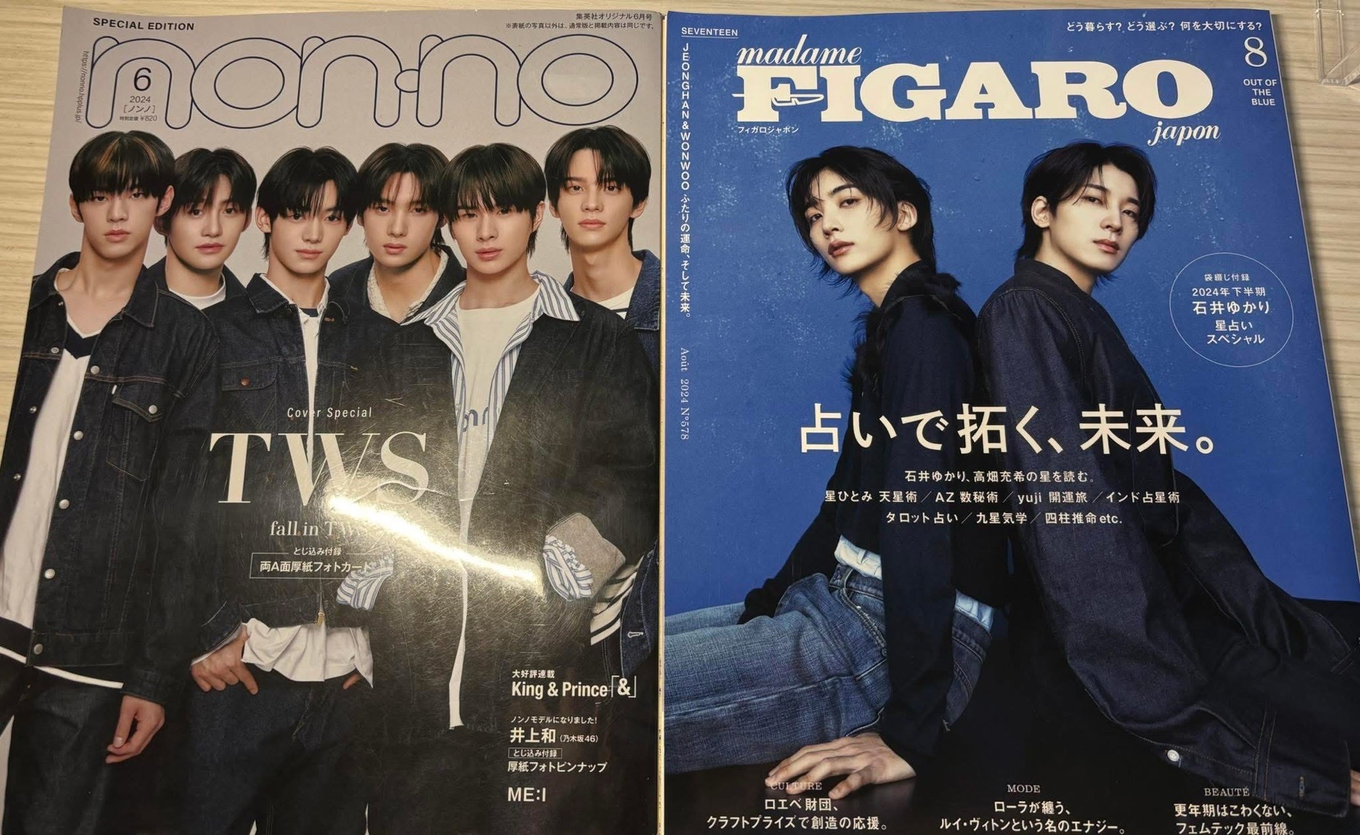 Tws雜誌+seventeen雜誌