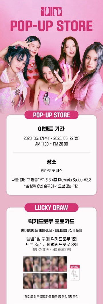 KTown4u 快閃幸運卡