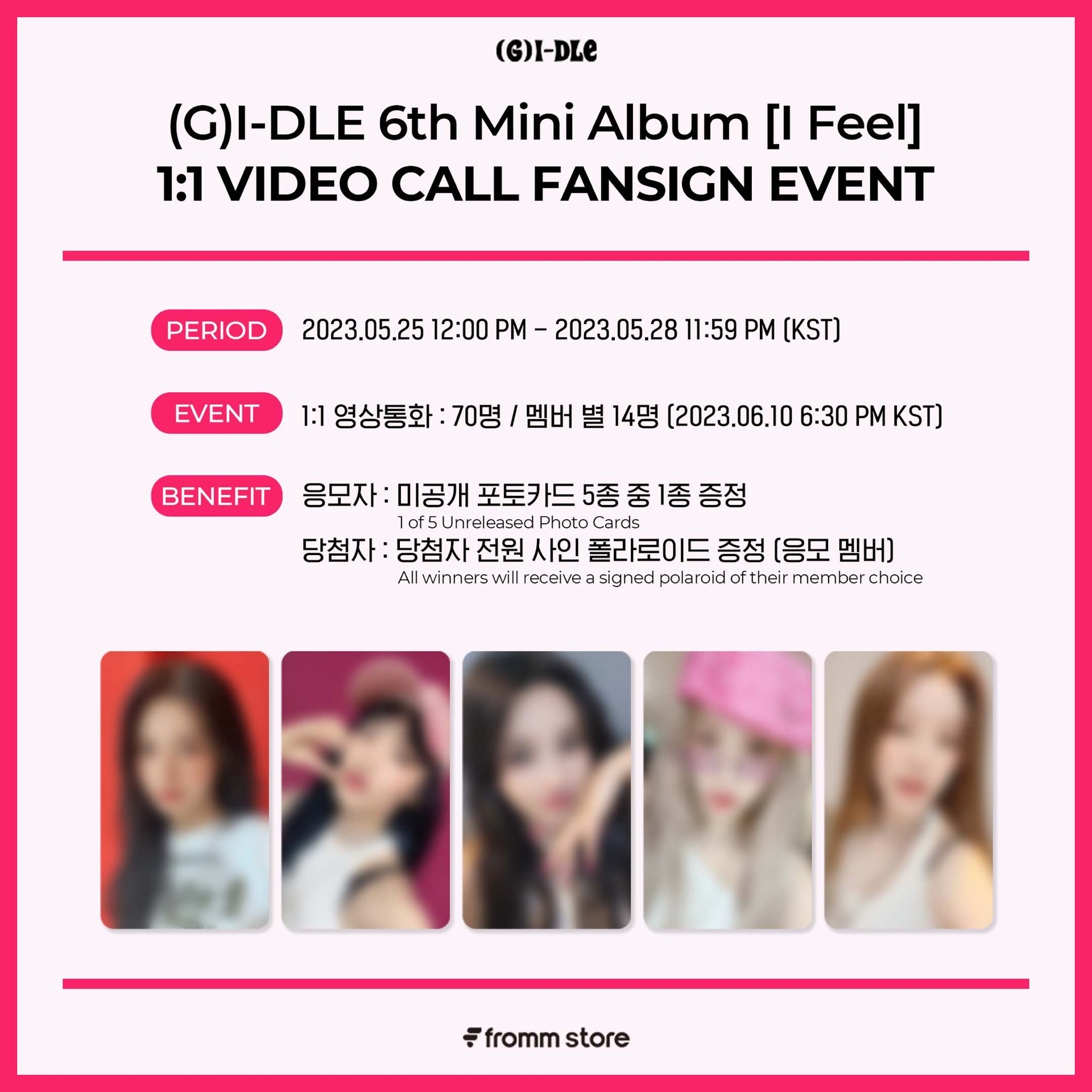 Fromm store線上簽售