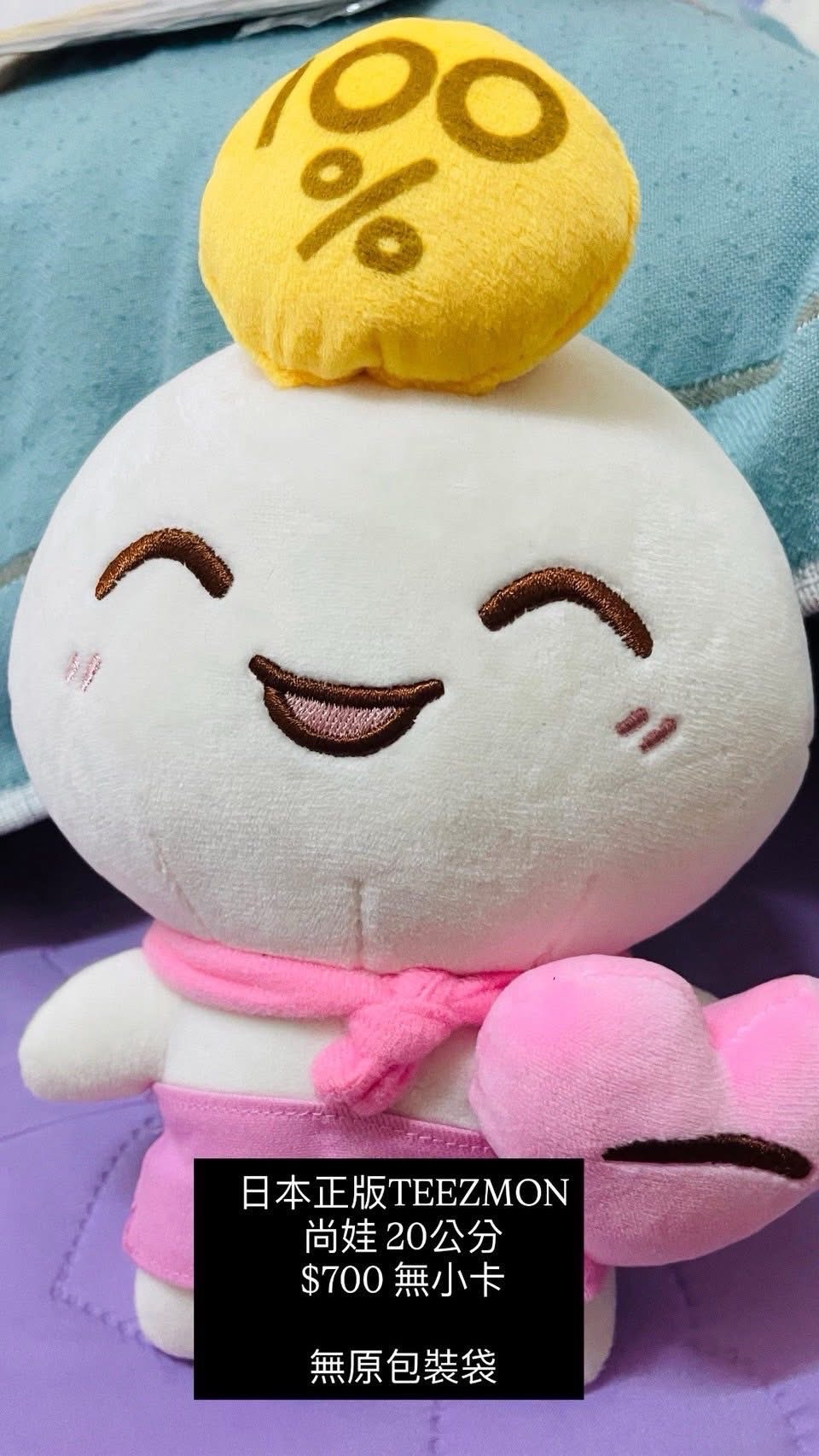 ATEEZ TEEZMON 尚娃20公分